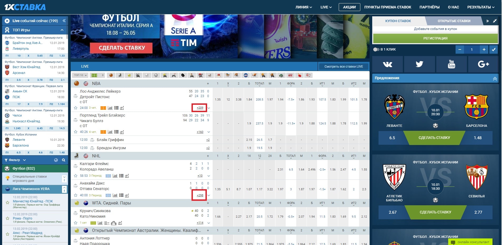 Онлайн ставки на спорт в беларуси через интернет 1win контора зеркало сайта 1win bet2022 ru